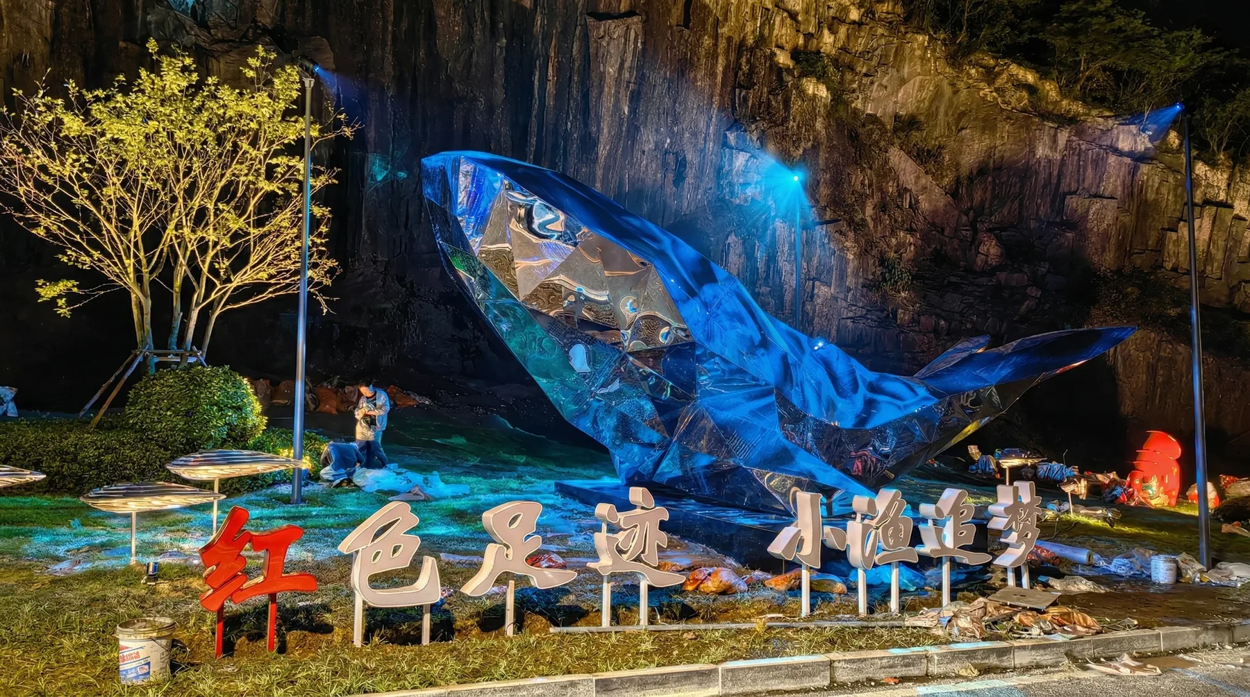 Cangnan fishing village outline and landscape lighting